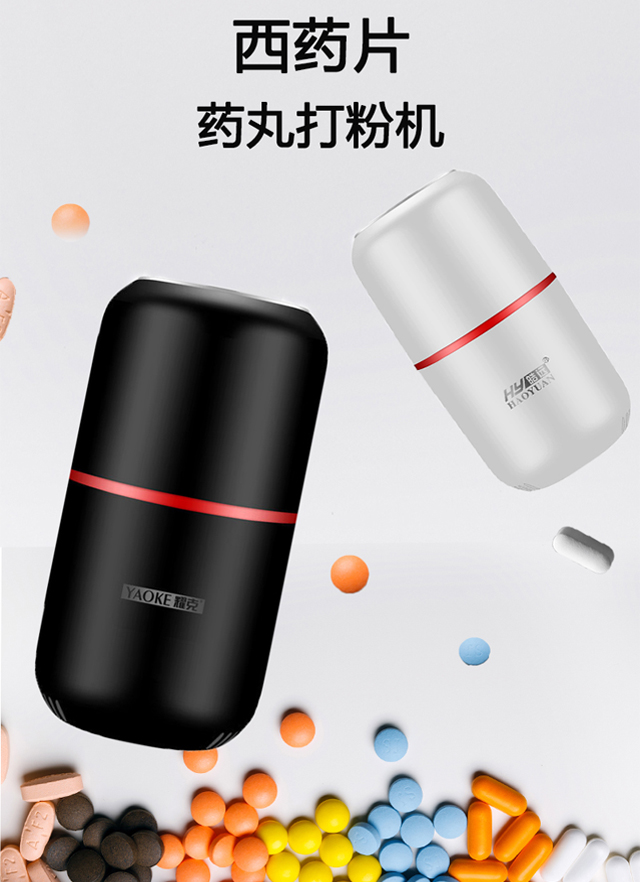 机药片研磨器电动磨药器磨药物粉碎药器碾药打粉磨粉神器手柄款200g