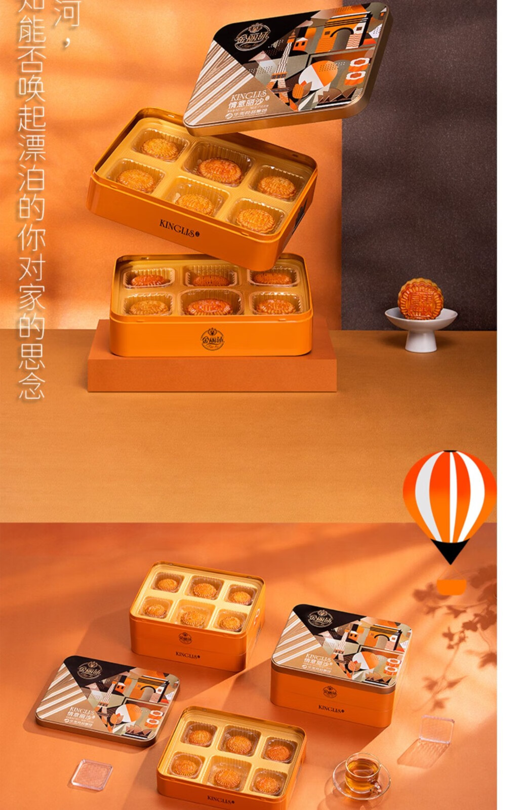 华美月饼中秋节团购广式月饼送礼 【冰皮月饼360g】长方罐【图片 价格