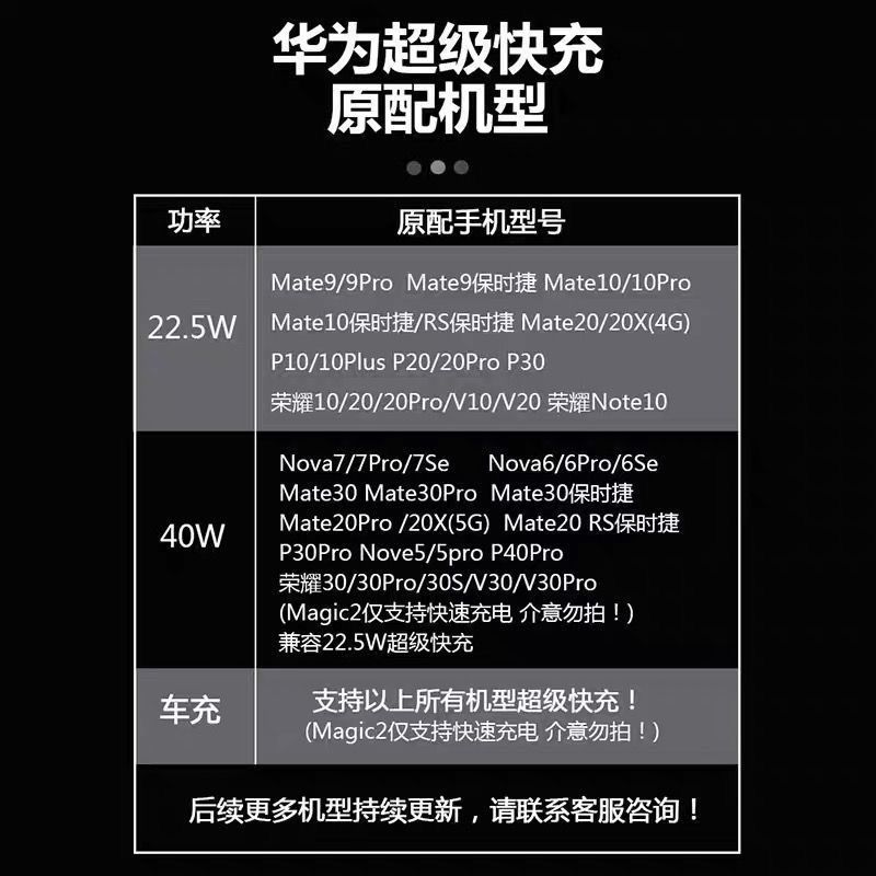 适用华为40w充电器5a快充mate30pronova5prop20p30mate9p440w快充单头