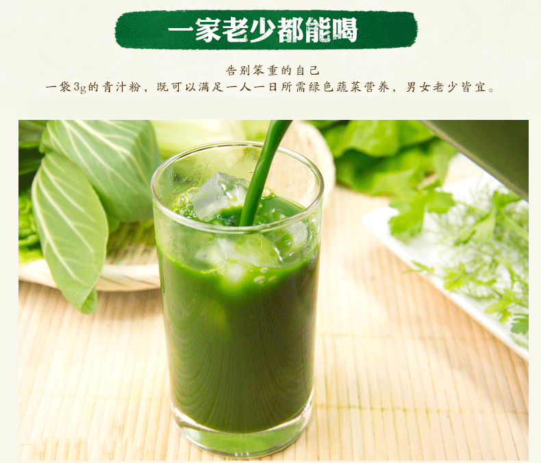 华以健康园益生元青汁3g*50袋/盒 大麦若叶嫩苗破壁微粉 代餐纤维大麦
