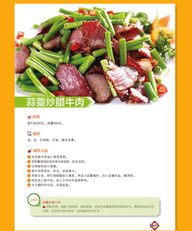 菜谱食谱书籍大全家用家庭菜谱书家常菜大众菜的做法厨房图解学视频
