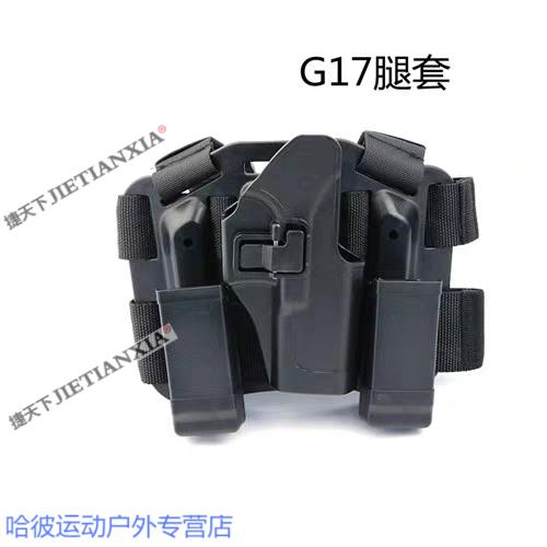 格洛克g17快拔套1911p226uspm92战术快拔腿套胸挂低腰下沉枪套快拨
