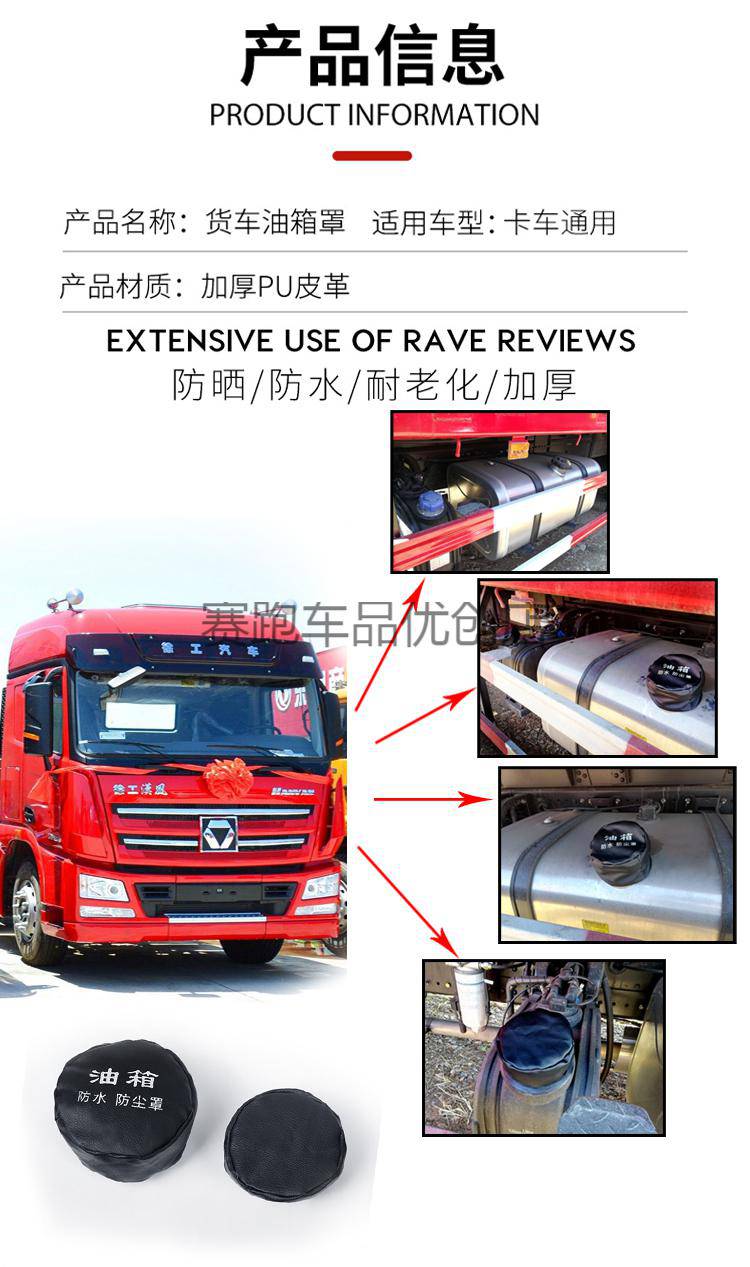 店长 大货车卡车油箱防尘防水罩油箱盖防尘罩保护套通用尿素帽 油箱