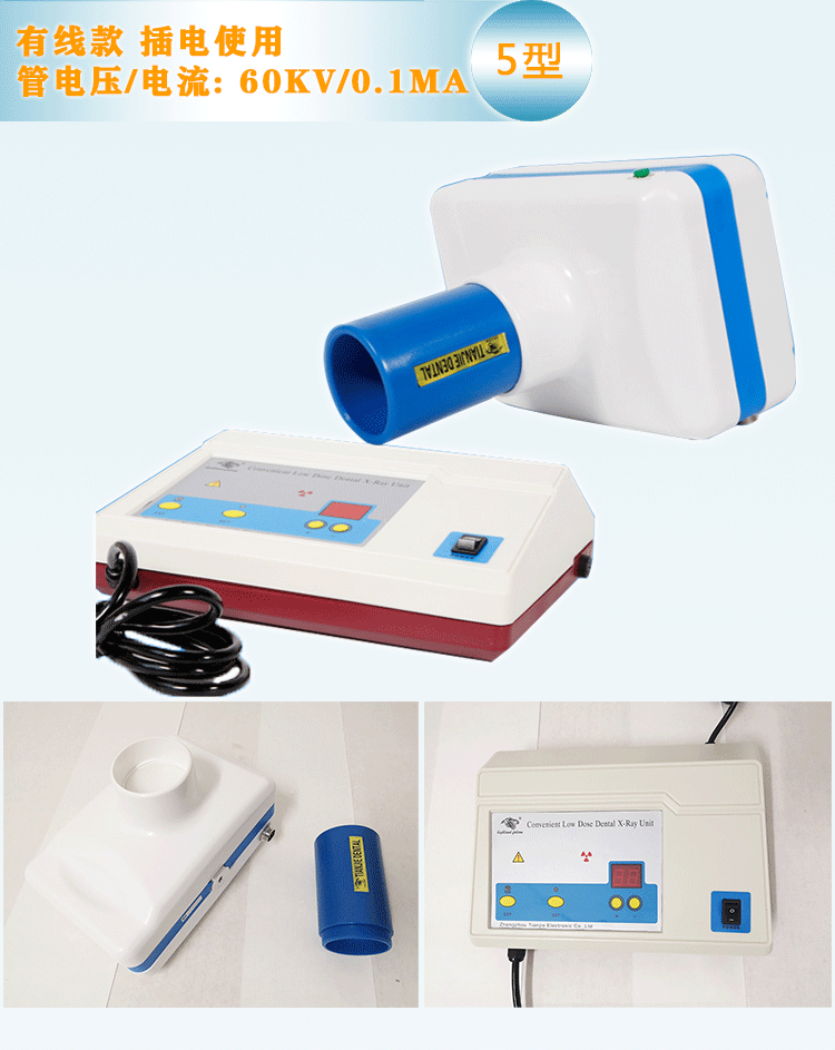 便携式牙片机x射线机牙科口腔x光机数字传感器手持齿科拍片机blx6