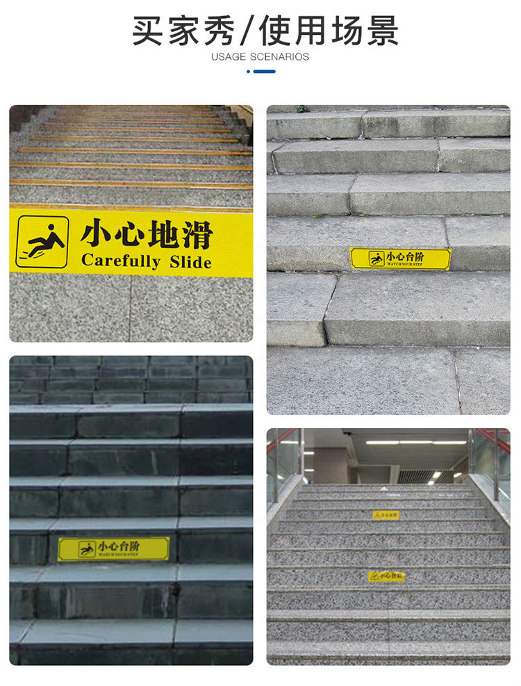 小心台阶地贴危险提醒贴纸防水耐磨提示牌地贴标示牌标识牌定做温馨