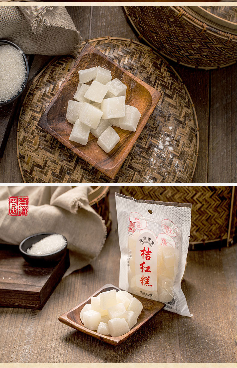 桔红糕百饼园老福州传统糕点心小吃零食品 桔红糕 糯米糕点 茶点5袋装