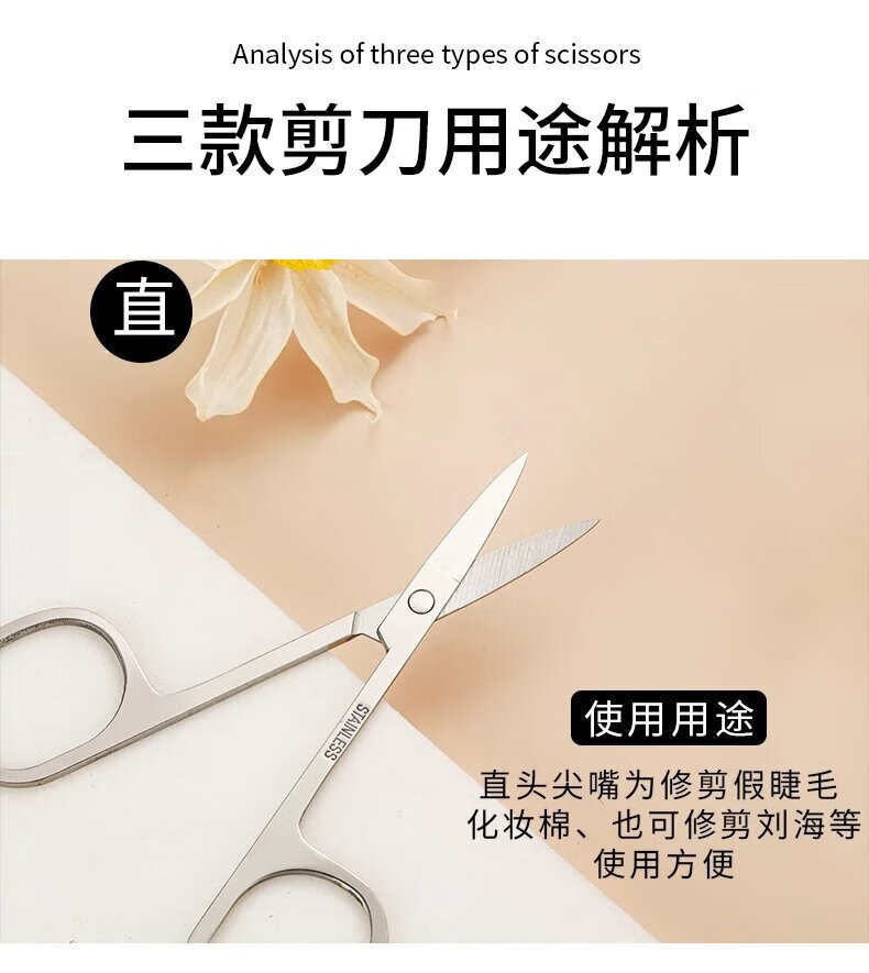 修眉剪眉毛鼻毛修剪器不锈钢尖头睫毛化妆小剪子美妆 圆头剪