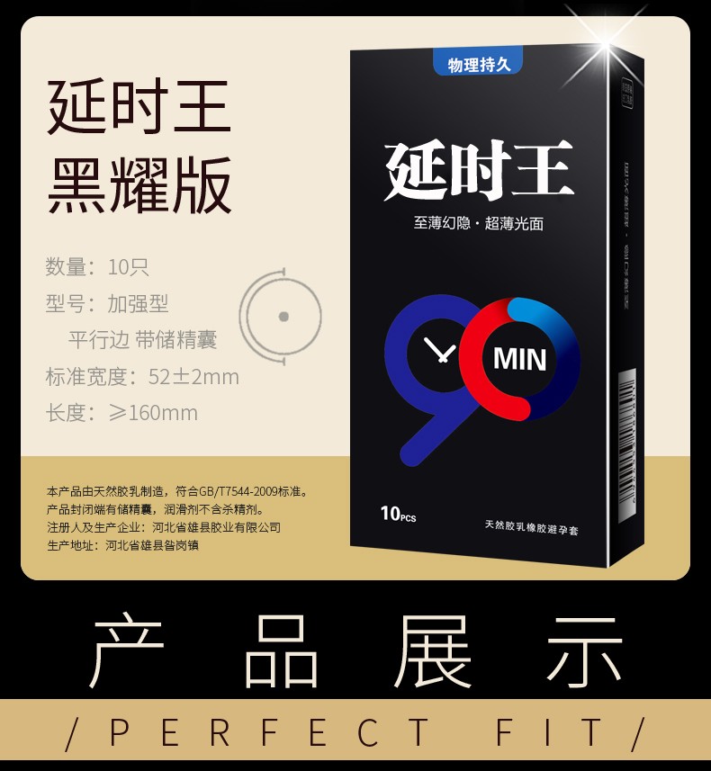 秘恋延时王套套物理避孕套安全套插入式透薄套夫妻房事均码逼套辟孕套