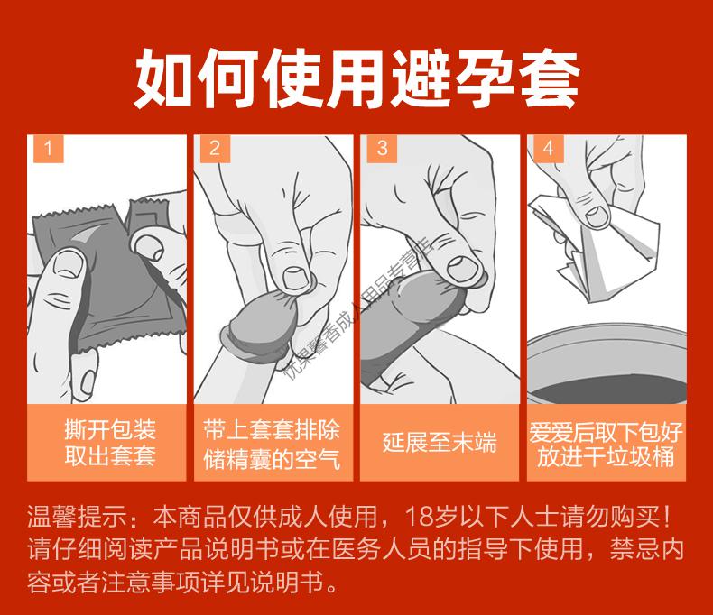 杜蕾斯草莓味避孕套特大号56mm安全套带刺狼牙套加厚物理延时龟套加大