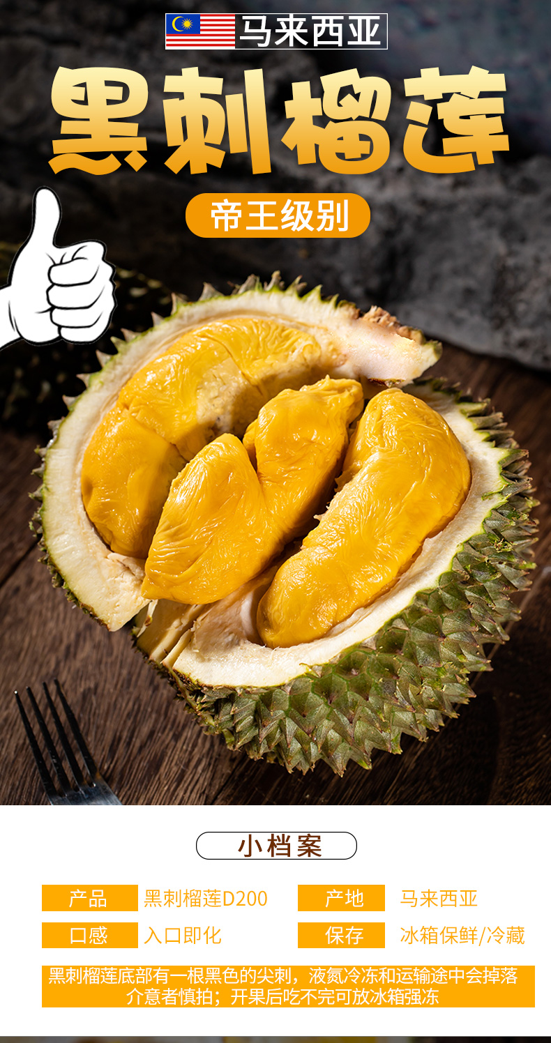 顺丰空运正宗马来西亚黑刺榴莲黑刺d200树上熟新鲜孕妇水果液氮冷冻