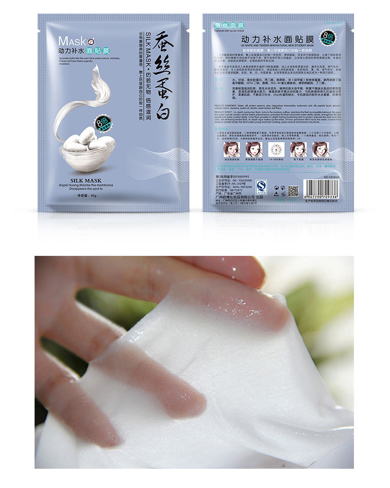 一枝春美l白补水祛l痘蚕丝面膜贴淡l斑保湿收缩毛孔正榀学生男女通用