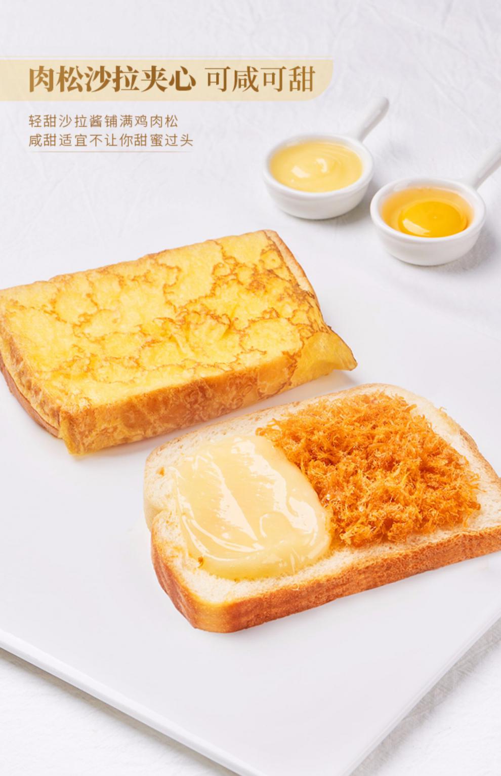 豪士haoshi蛋皮吐司750g面包整箱早餐肉松沙拉夹心营养礼盒蛋糕土司