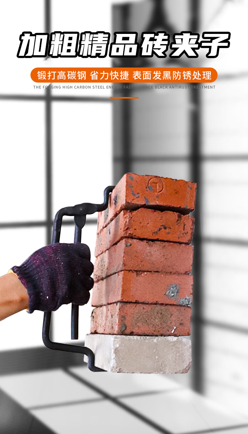 红砖夹子搬砖工具省力快捷装卸大小砖头多功能可调护手加粗搬砖钳大号