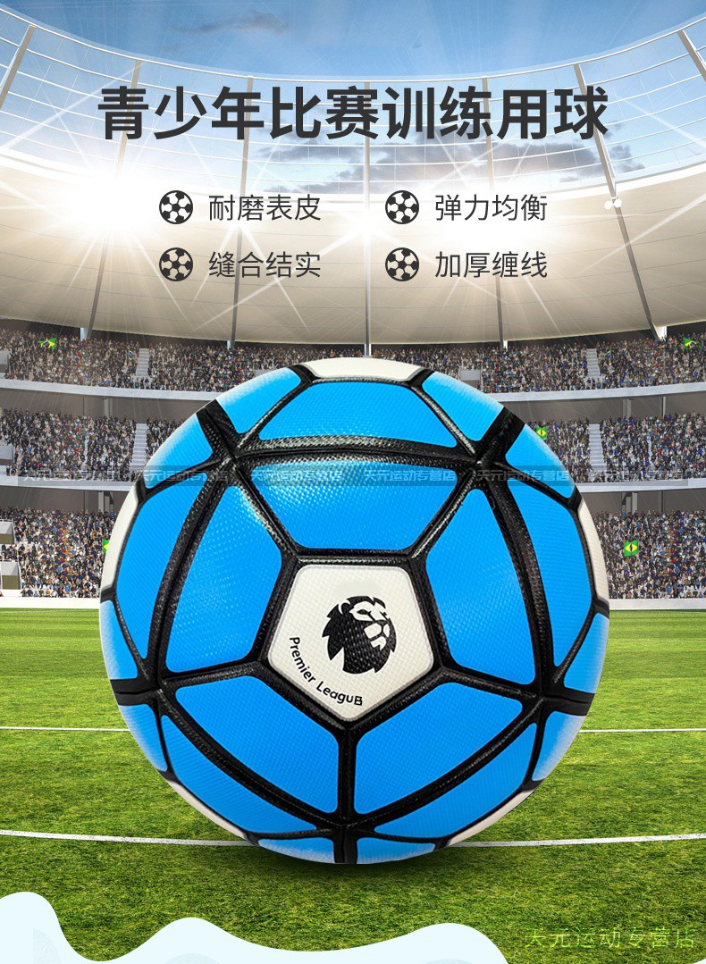 好布巴特欧冠足球5号训练比赛专用球耐磨成人训练比赛欧冠20决赛金星5