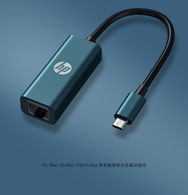 惠普hp通用typec转网口网线转接口rj45连接头千兆网络电脑有线网卡