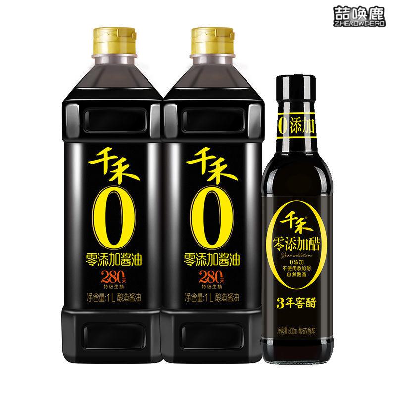 千禾酱油1l装280天生抽头道原香粮食酿造碘不含味精瓶装千禾头道280天