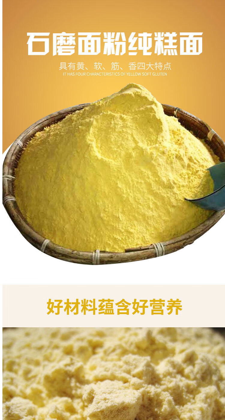 大黄米面现磨年糕黍子面炸糕面粘黏黄米新面东北特产 大黄米面3斤