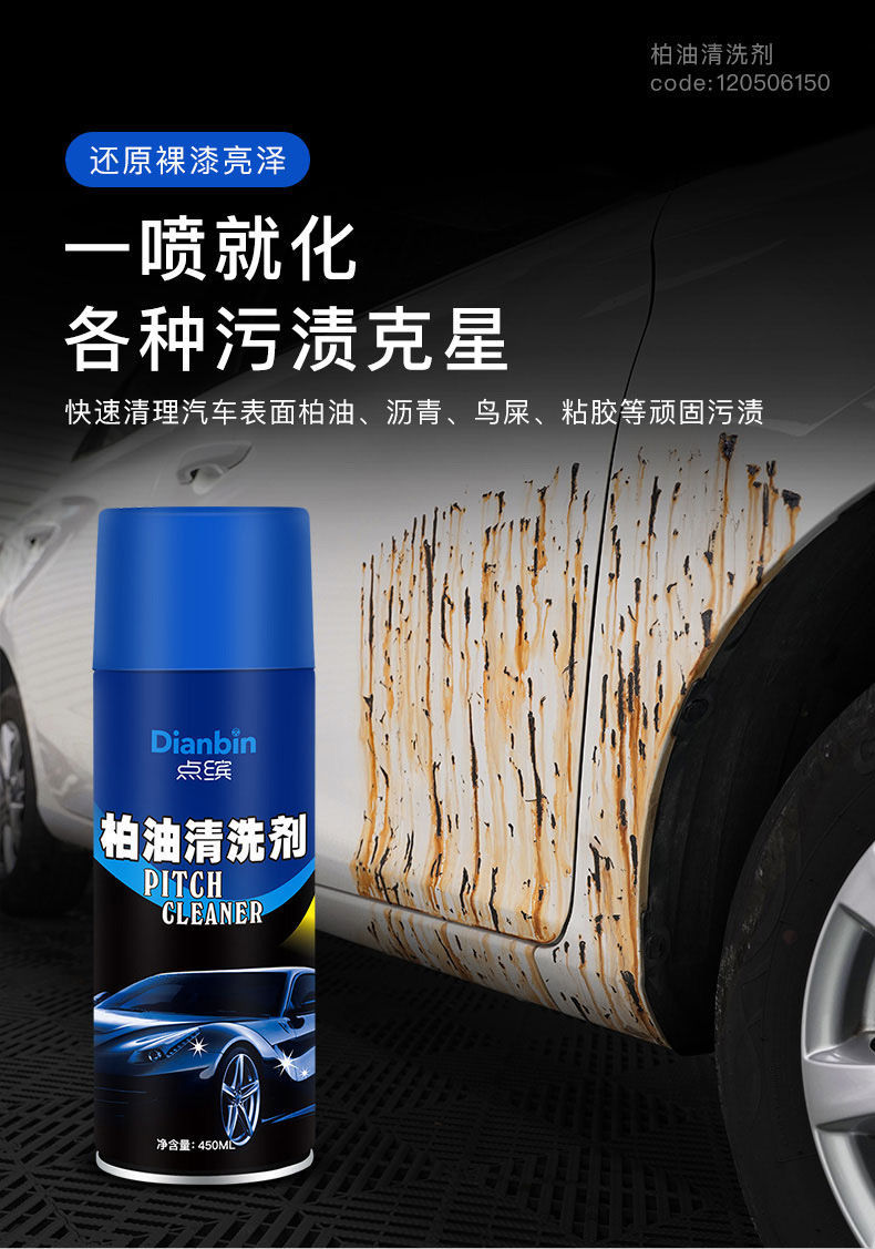 汽车柏油清洁剂泊油沥青清洗剂除胶强力去污神器车身漆面不干胶除胶剂