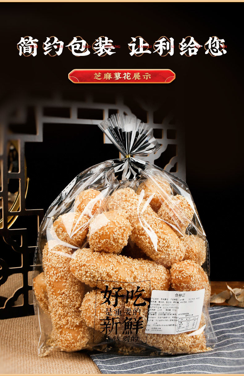 地方特产了花大京果芝麻棒棍麻通糖蓼花手工传统糕点麻枣怀旧零食