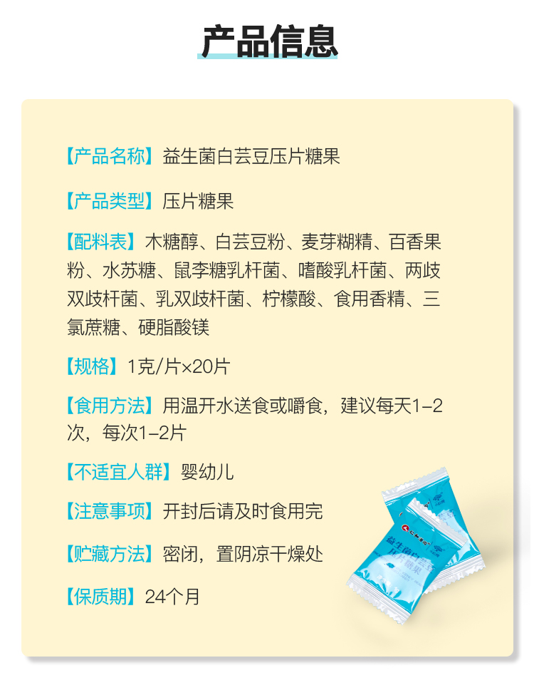 仁和 益生菌白芸豆压片糖果 大餐救星嗨吃片膳食纤维片奶昔脂肪吸收丸