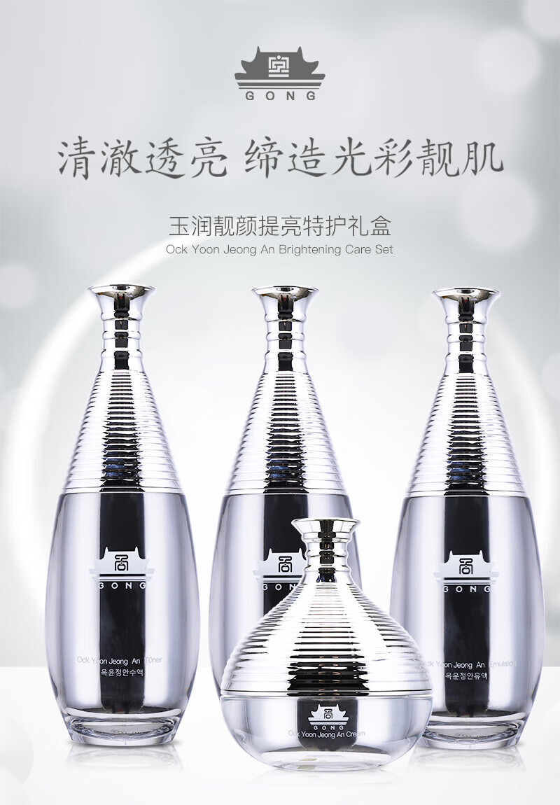 蓓霓芬(benetiful) 上海维娜化妆品宫玉润靓颜提亮特护礼盒套装白宫套