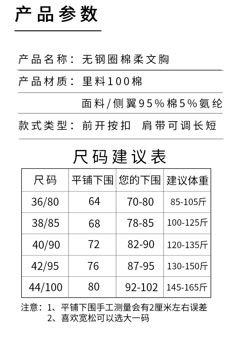 体重与胸罩尺码对照表图片