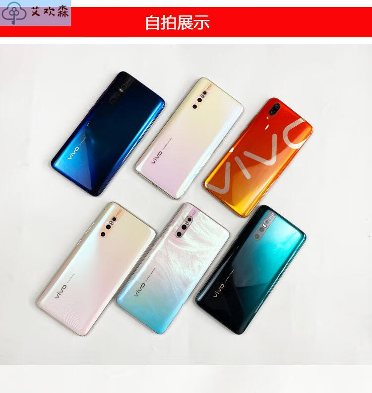 vivox27通指纹识别八核4800万分期手机vivox23 手机 全套配件 闪充 9