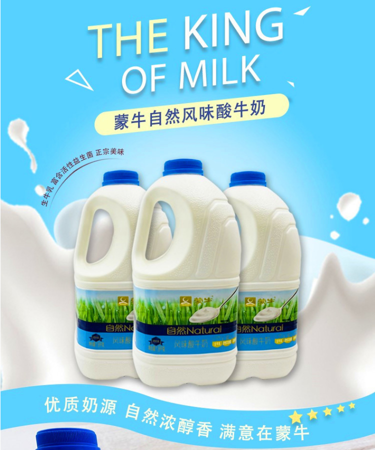 蒙牛酸奶益生菌大桶装网红健身佐餐11kg风味酸牛奶大瓶整箱原味1桶0