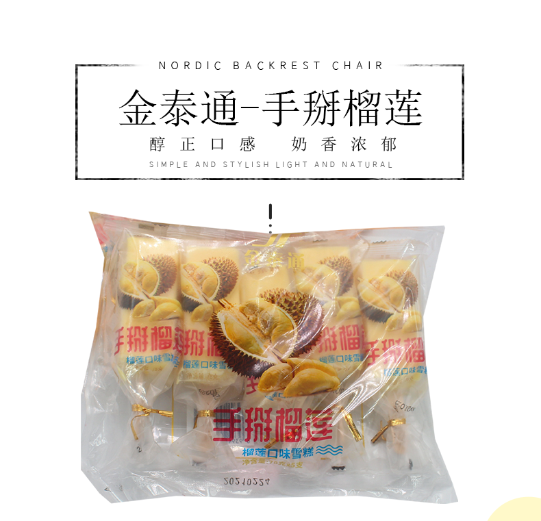 一包5支-金泰通手掰榴莲雪糕手包经典雪糕水果冷饮冰淇淋东北冰棒 一