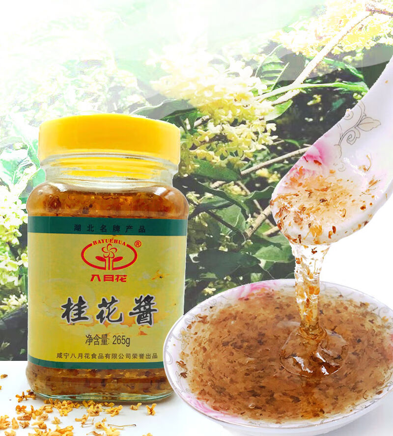 桂花之乡咸宁特产桂花酱糖桂花烘焙蜜饯桂花甜酱1瓶