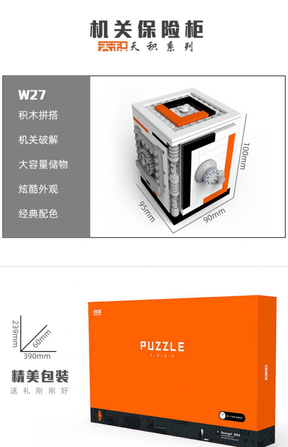 乐高积木puzzle创意mocpuzzle彩虹之路高智商推理机关解密盒存钱保险