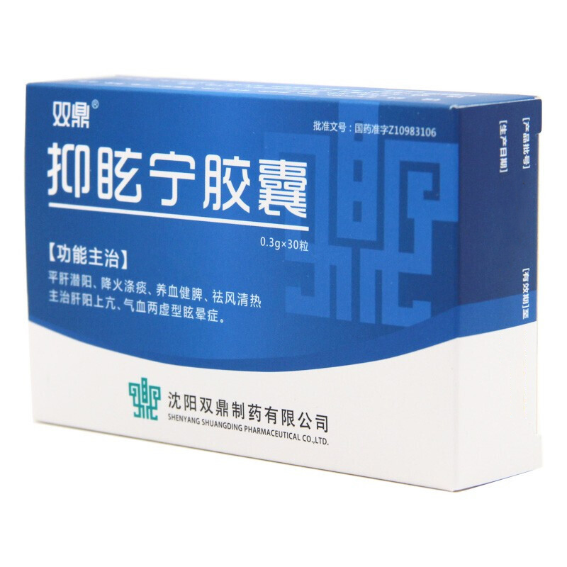抑眩宁胶囊03g30粒盒平肝潜阳降火涤痰养血健脾祛风清热主治肝阳上亢