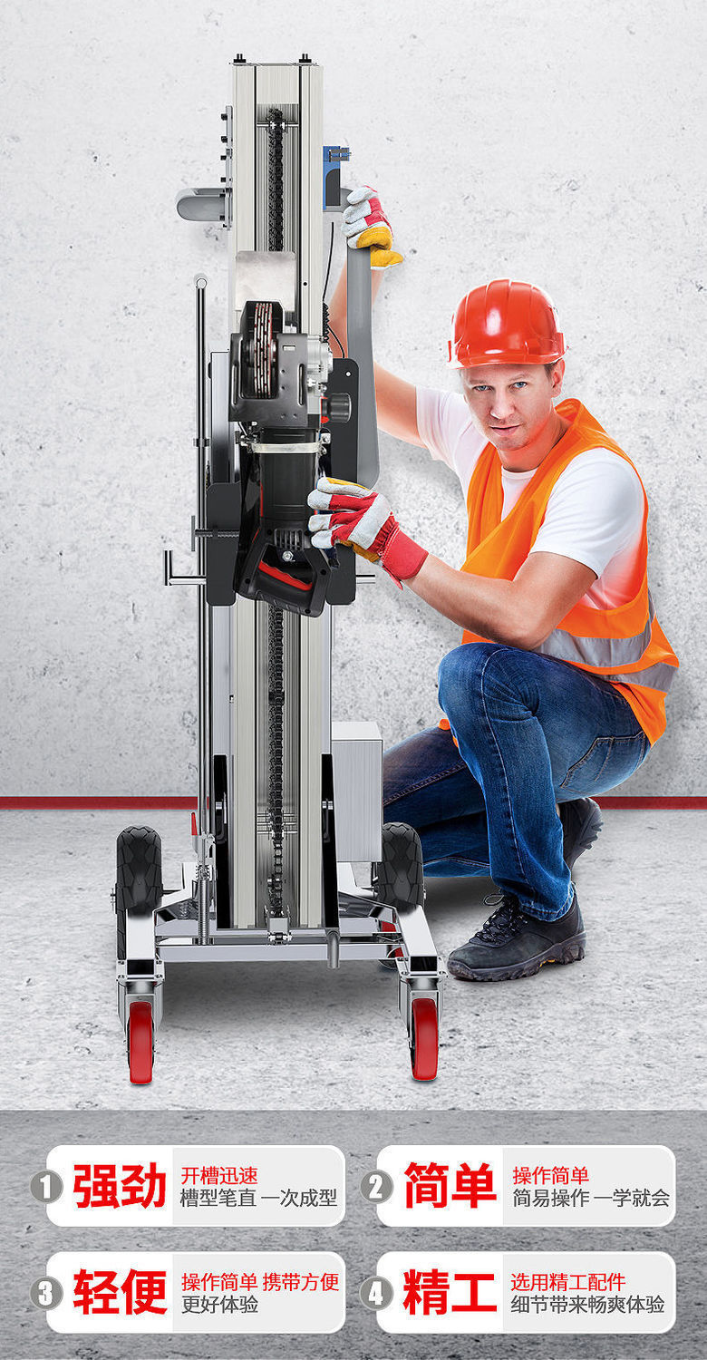 昂宇全自动升降式开槽机架子一次成型水电安装无尘墙壁面线槽切割神器