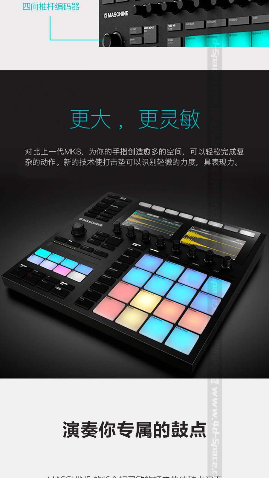 电音打击垫初学者四维电堂nimaschinemk3plus电音打击垫dj鼓机midi控