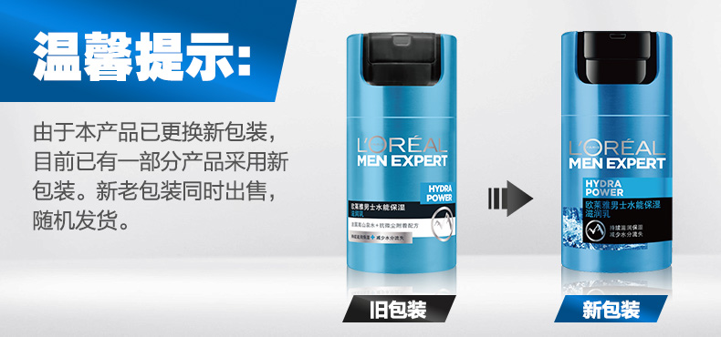 欧莱雅男士水能保湿滋润乳霜哑光控油乳控油凝露补水改善黯沉清爽不油腻  控油乳40ML*2	 基本款  50g
