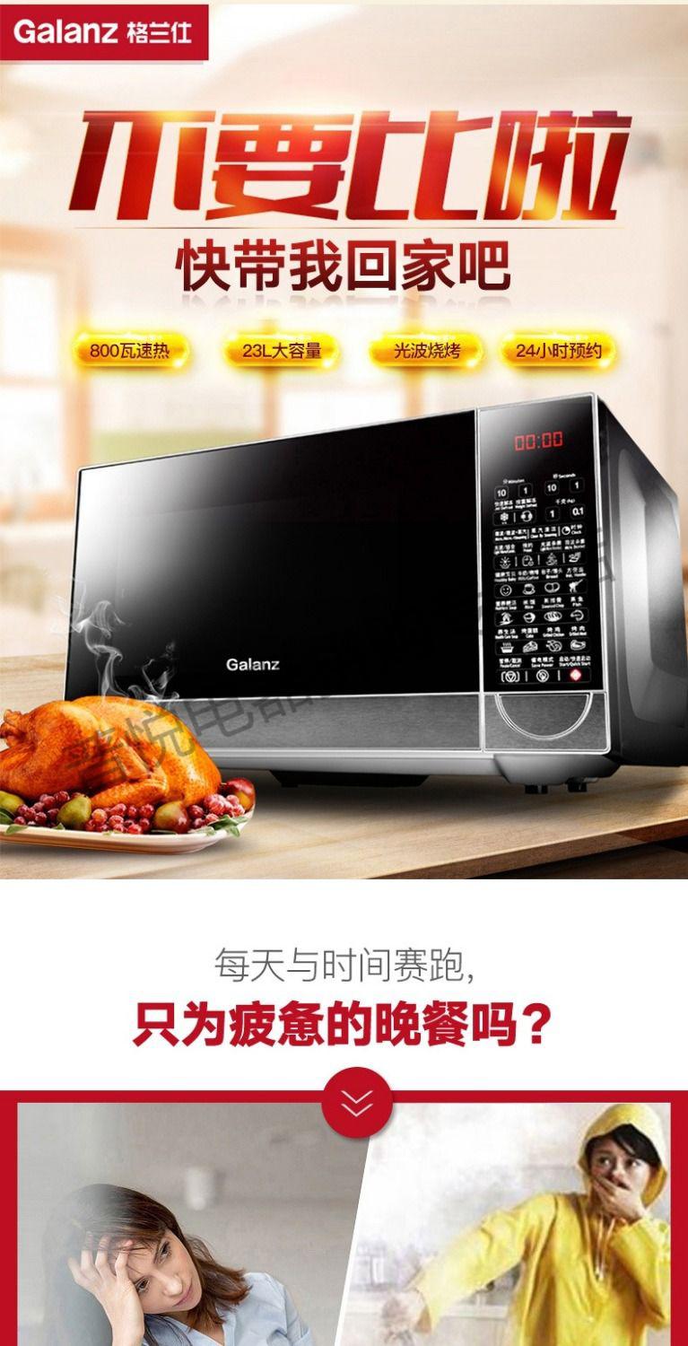 galanz格蘭仕微波爐智能家用光波爐烤箱一體g80f23cn2pb5r0金妙