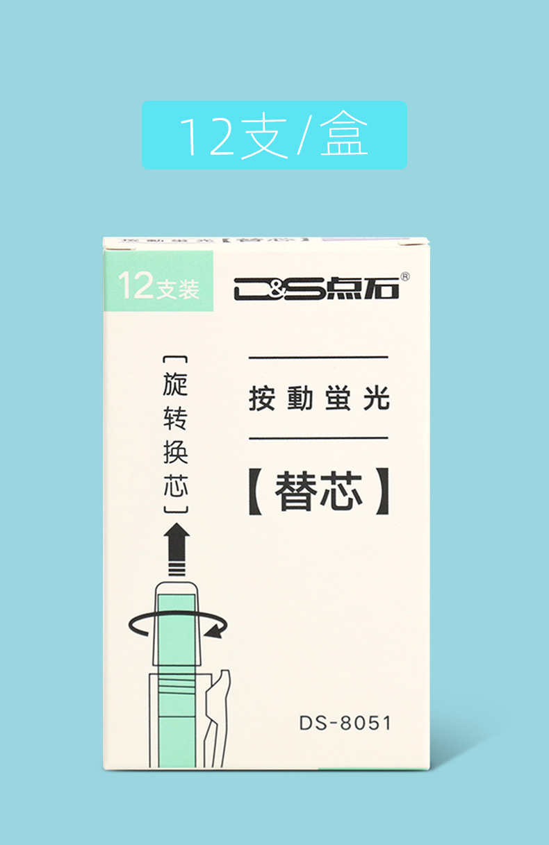 点石按动荧光笔替芯柔色系荧光系闪光笔芯复古色替芯粗划重点套装标记