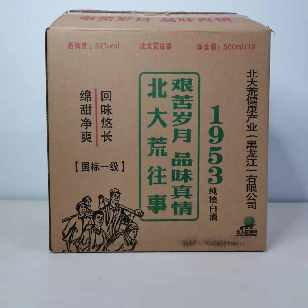 荒纯粮酒 往事1953 52度浓香型 白酒整箱 1953半箱6瓶装【图片 价格