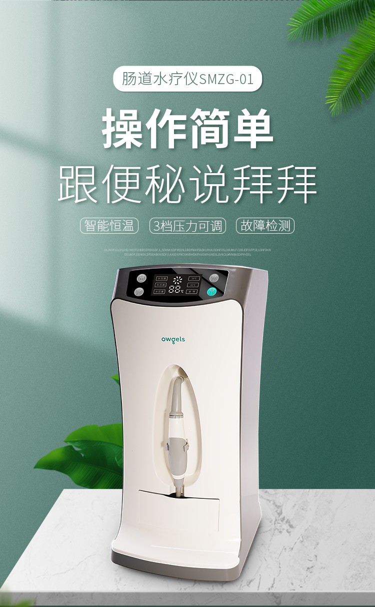 德国欧格斯肠道水疗仪灌肠器排便清肠器注射器润肠洗肠器家用结肠成人