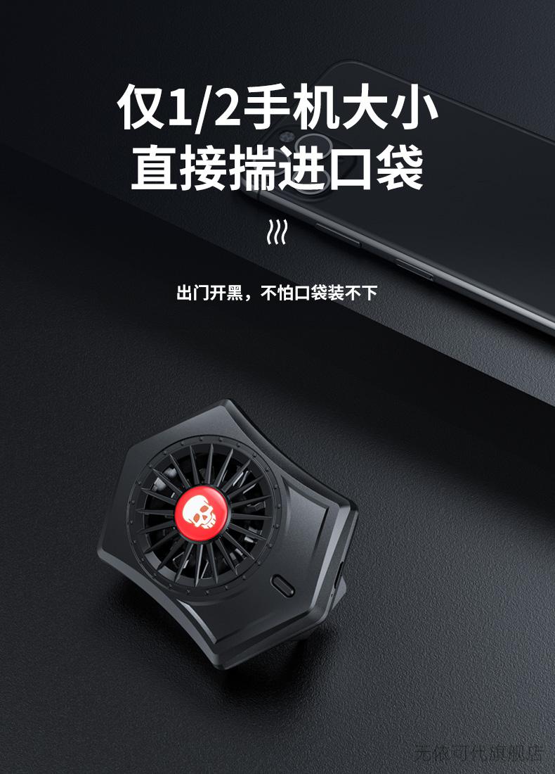 苹果x散热手机壳水冷手机散热器降温神器小风扇水冷半导体制冷液冷壳