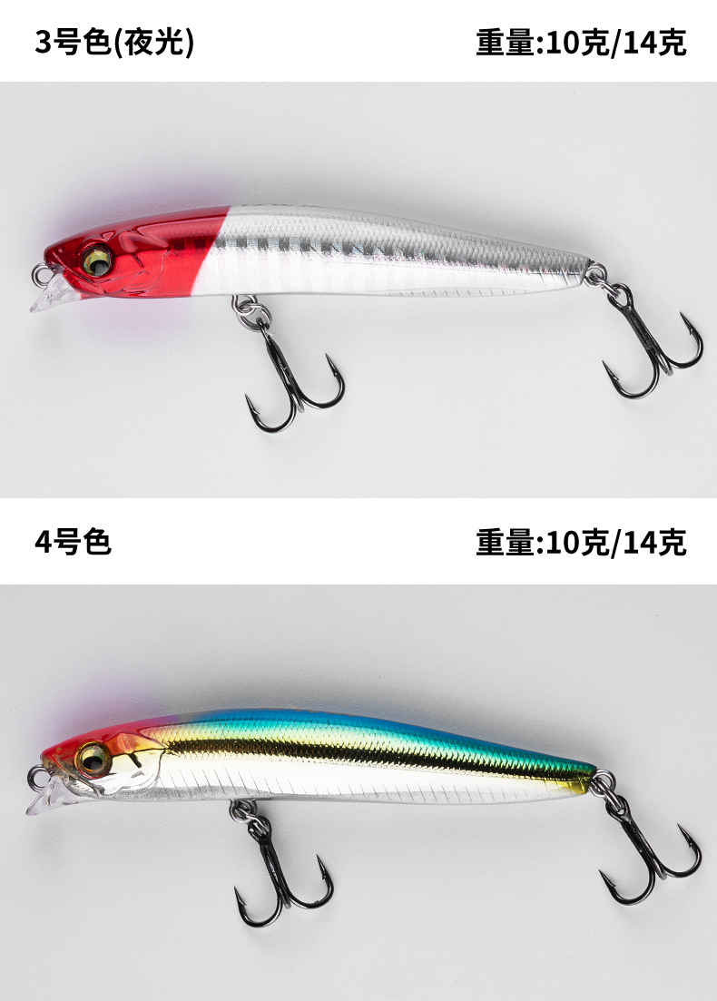 银刀米诺远翘路亚饵缓沉远投沉水铅笔假饵翘嘴专用鳟鱼鲈鱼辣子鸡夜光