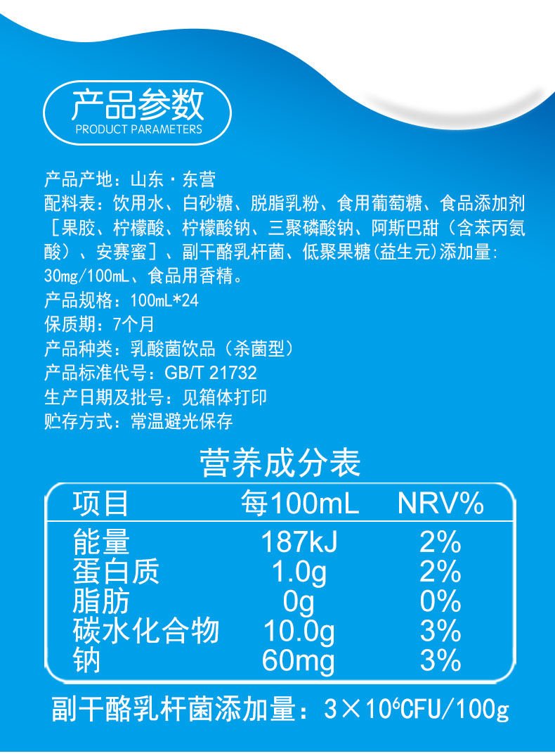 好益多 【12月】乳酸菌饮品饮料牛奶酸奶儿童益生菌 100ml原味乳酸菌