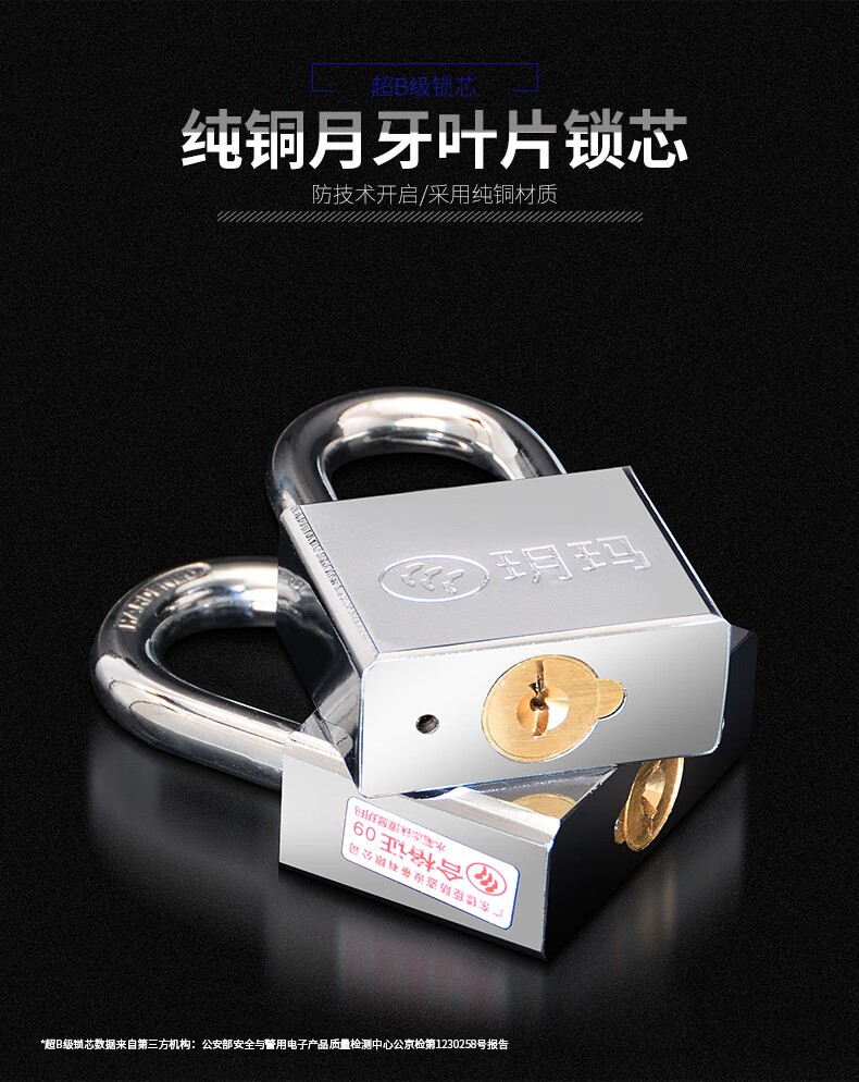 玥玛挂锁 抽屉挂锁房门挂锁仓库门挂锁超b级锁芯纯铜锁芯防盗挂锁