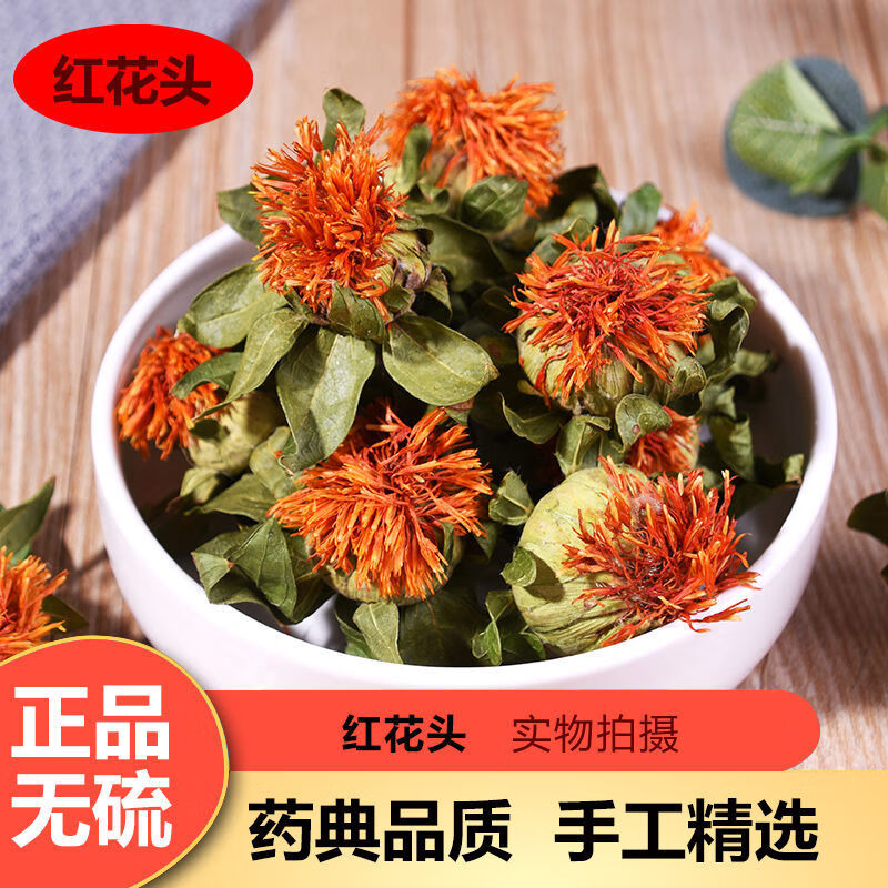 中藥材橙菠蘿花紅花頭藏紅花草紅花紅花球番紅花500克