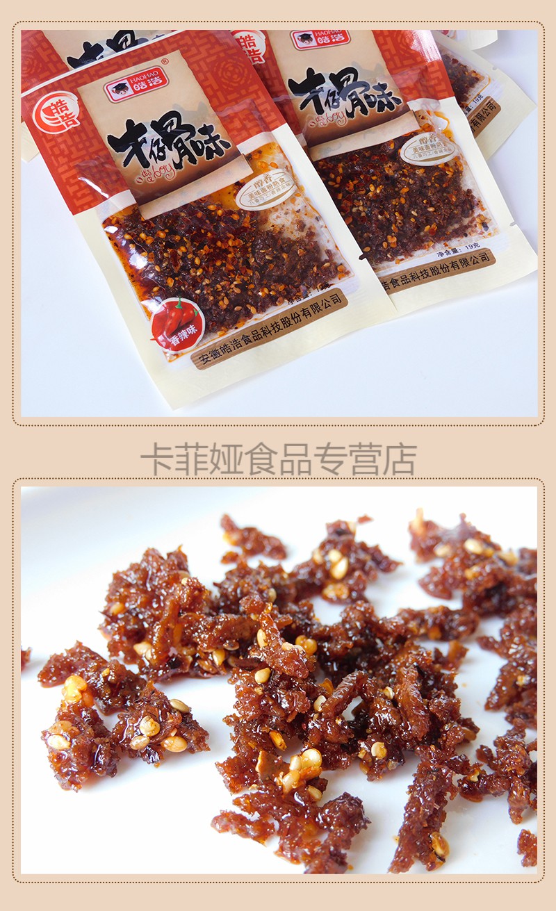 圣诞节牛仔骨麻辣条小零食辣片90后儿时童年怀旧8090回忆面筋大全