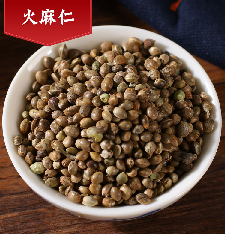 火麻仁中药材 精选 野生 火麻仁 500克 麻子仁 火麻子 火麻籽