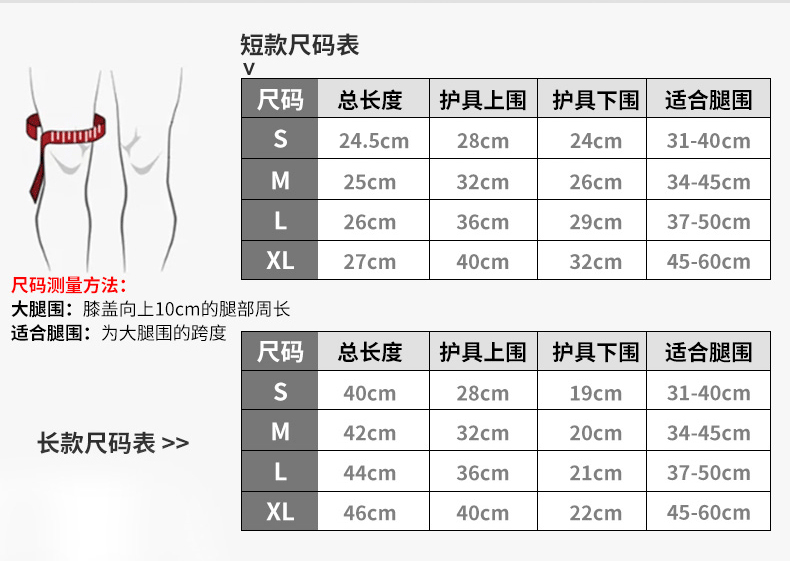 防护腿运动护具膝盖装备 长款黑色【经典款】 s(单只装,上腿围31