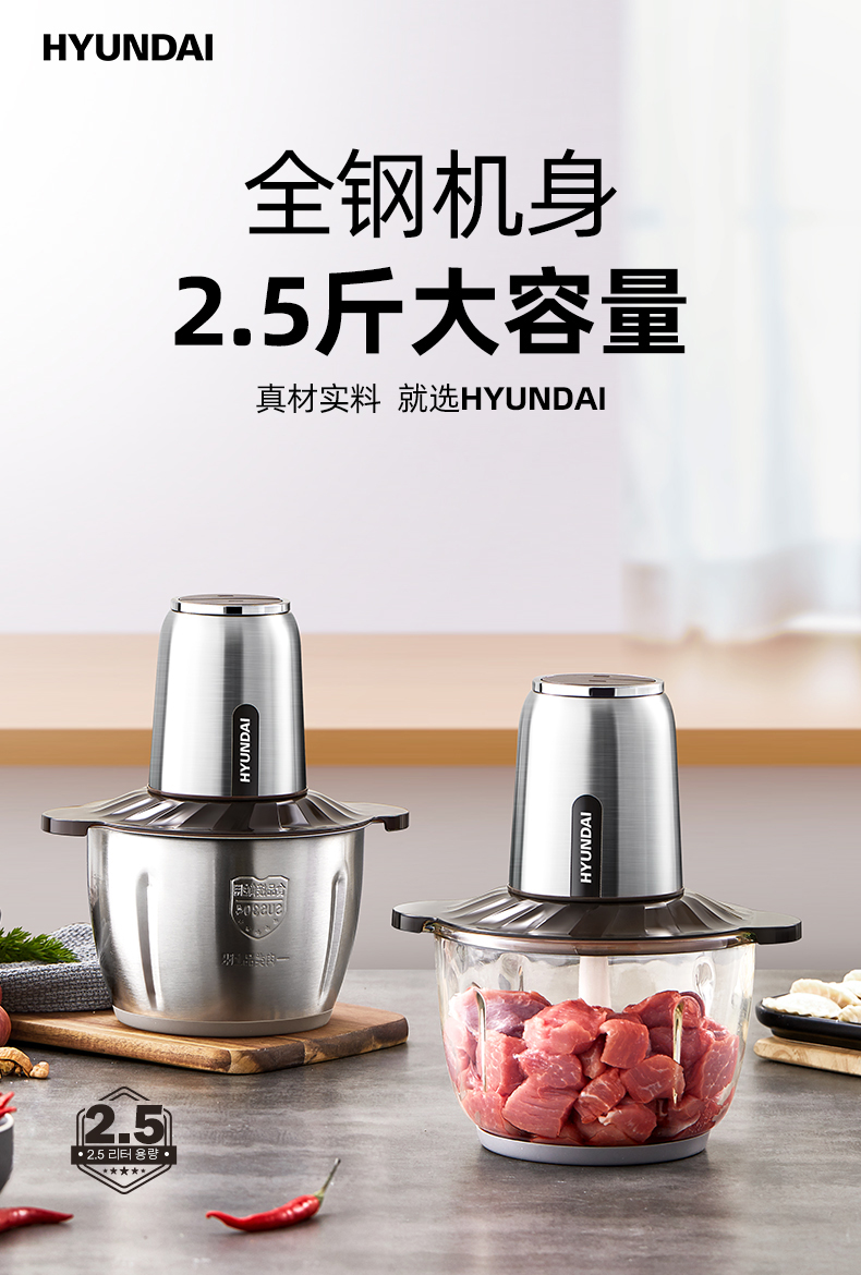 韩国现代绞肉机家用电动小型打肉馅全自动多功能搅拌碎菜料理神器25斤