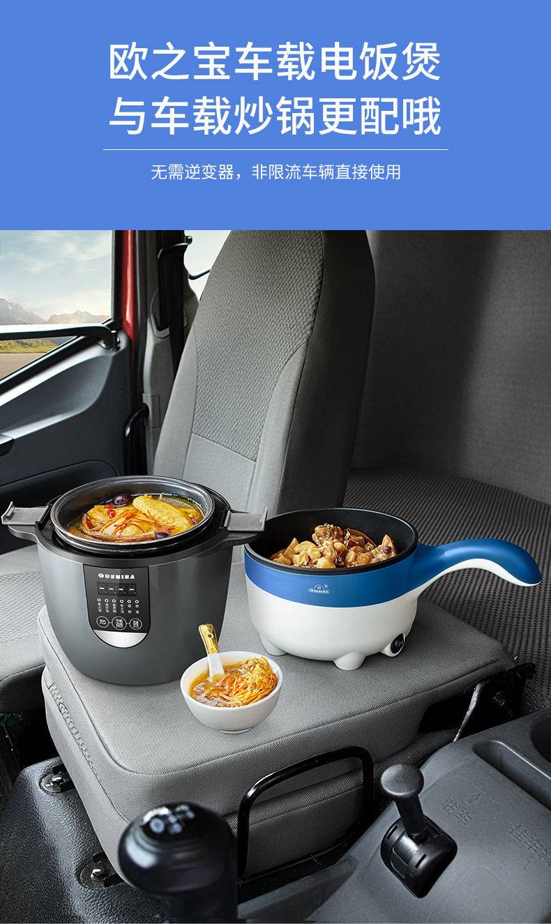 美的(mi dea)同款车载电锅24v大货车专用12v轿车通用电炒锅电热锅