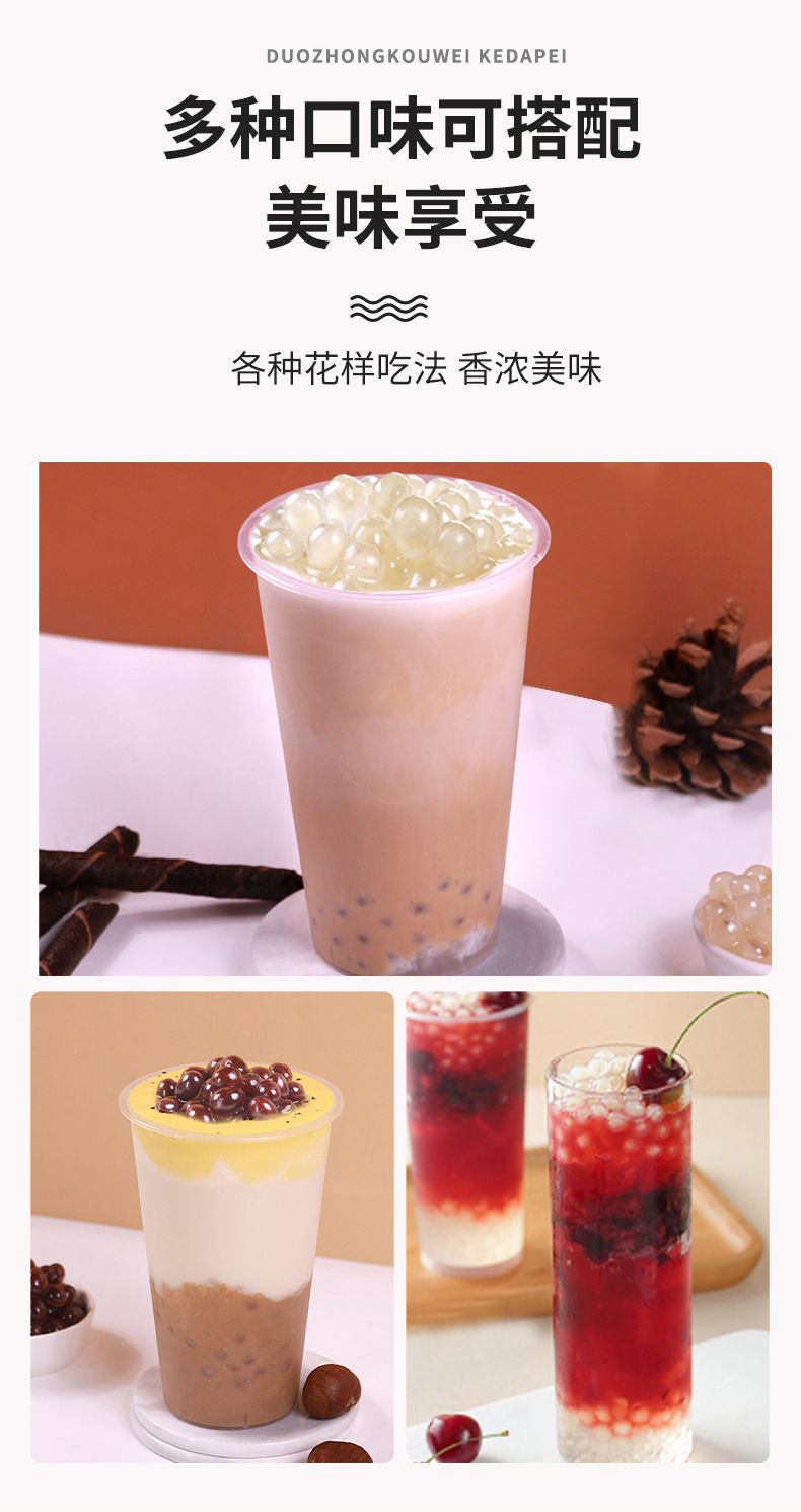 红豆西米燕麦爆爆蛋寒天晶球脆啵啵多肉珍珠奶茶原料 西米爆爆珠